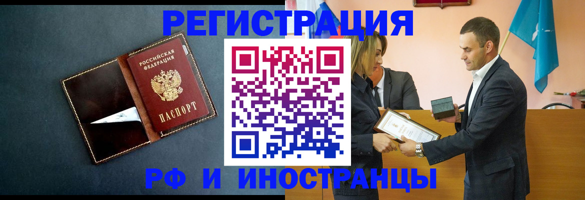 временная регистрация в квартире в Тейково