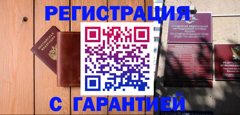 прописка от собственника в Тейково