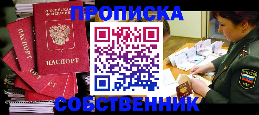 регистрация в Тейково