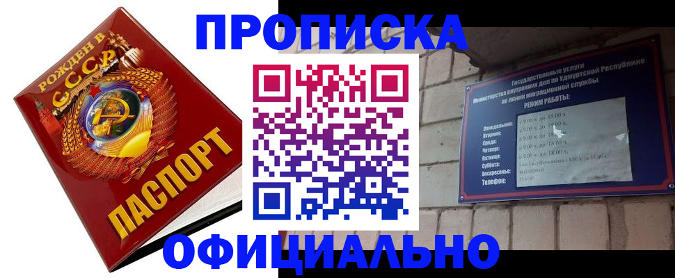временная регистрация гарантия в Тейково