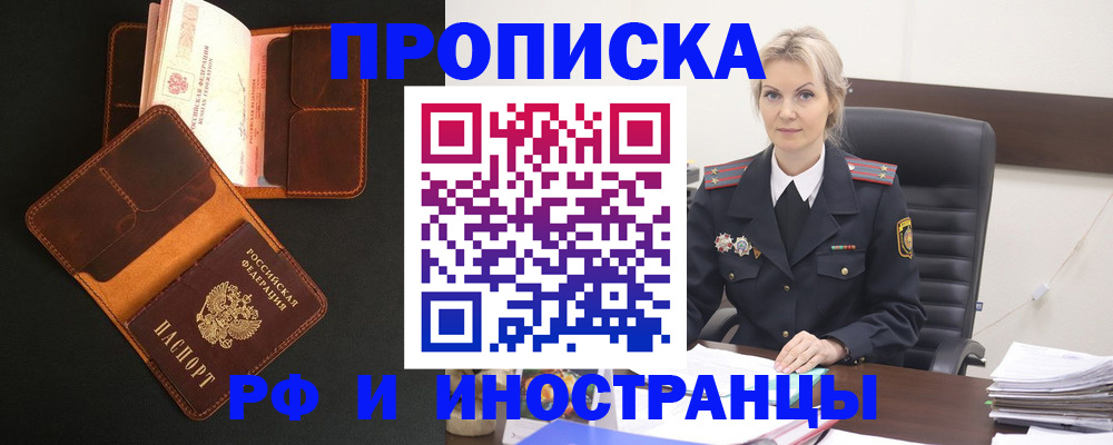 временная регистрация адрес в Тейково