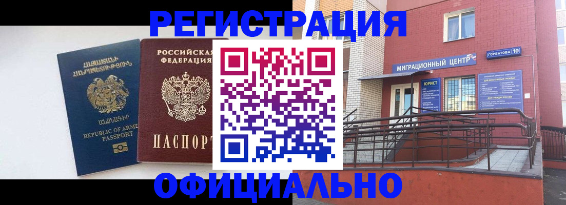 прописка паспорт в Тейково