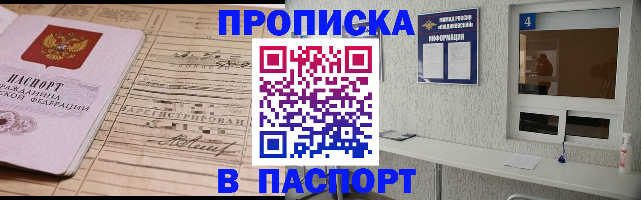 временная регистрация в Тейково
