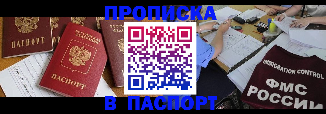 временная регистрация гарантия в Тейково